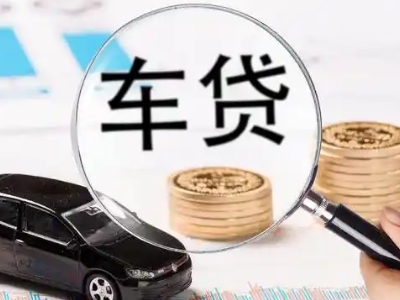 洞口车辆抵押贷款什么情况会被认定为是违规?